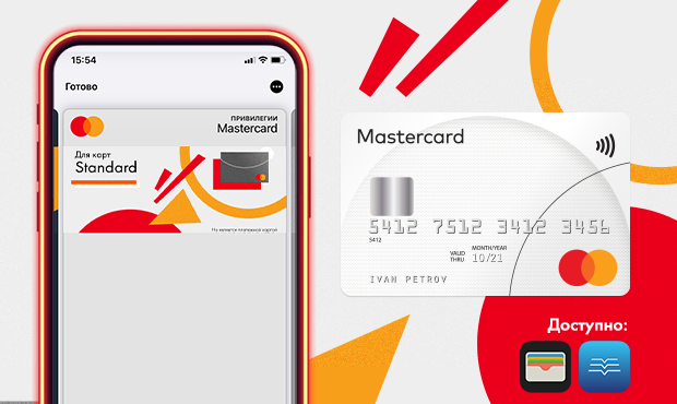 Карта лояльности Mastercard Standard в вашем электронном кошельке Wallet