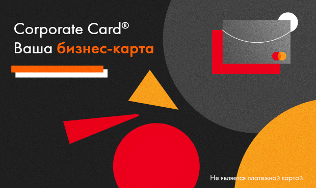 Карта лояльности Mastercard Corporate Executive Card в вашем электронном кошельке Wallet