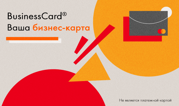 Карта лояльности Mastercard Executive BusinessCard в вашем электронном кошельке Wallet